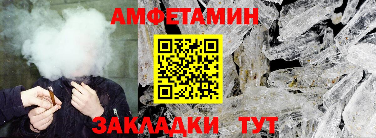 АМФЕТАМИН Розовый Нефтекамск