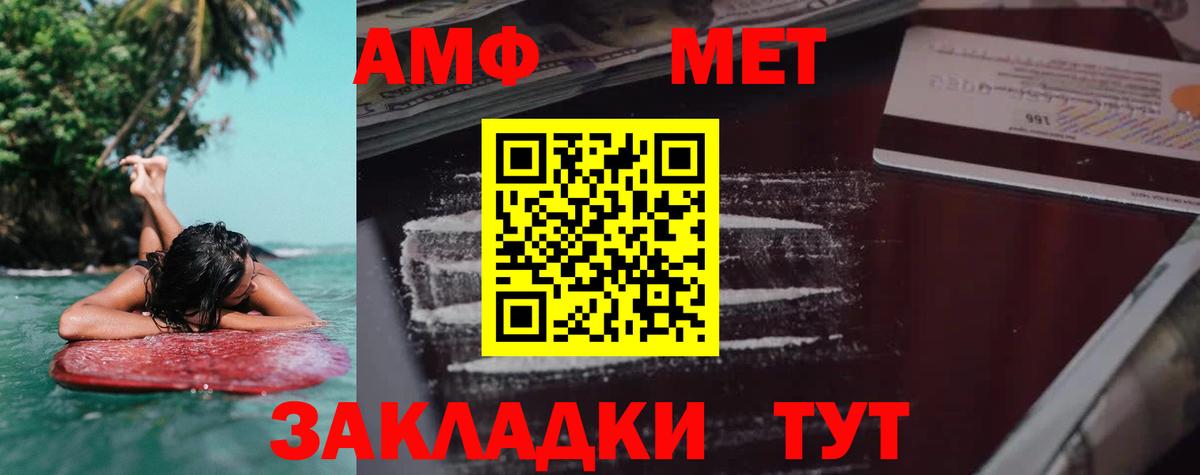 АМФЕТАМИН 98%  Вход с VPN  Амфетамин  Нефтекамск 