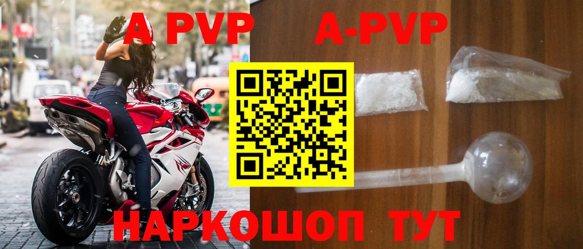 Alfa_PVP кристаллы Нефтекамск