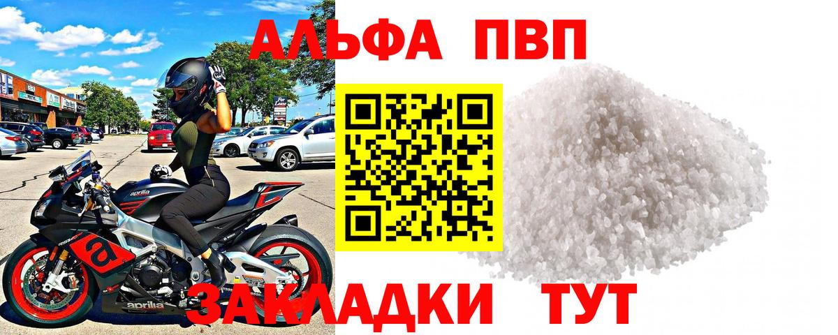 Нефтекамск  Alpha-PVP крисы CK  APVP крисы CK  Вход с VPN 