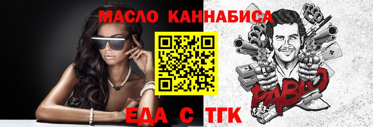 Печенье с ТГК конопля  Вход с VPN  Нефтекамск 