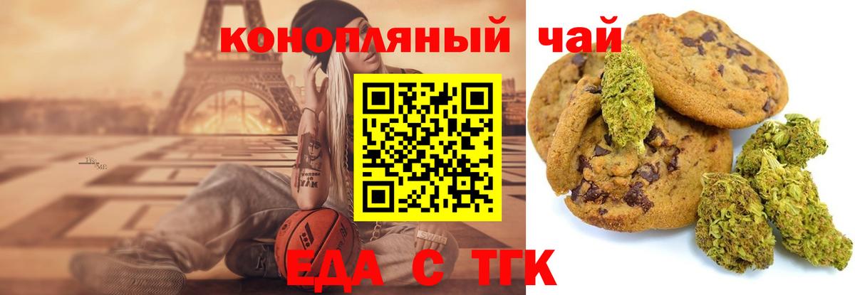 Cannafood конопля Нефтекамск