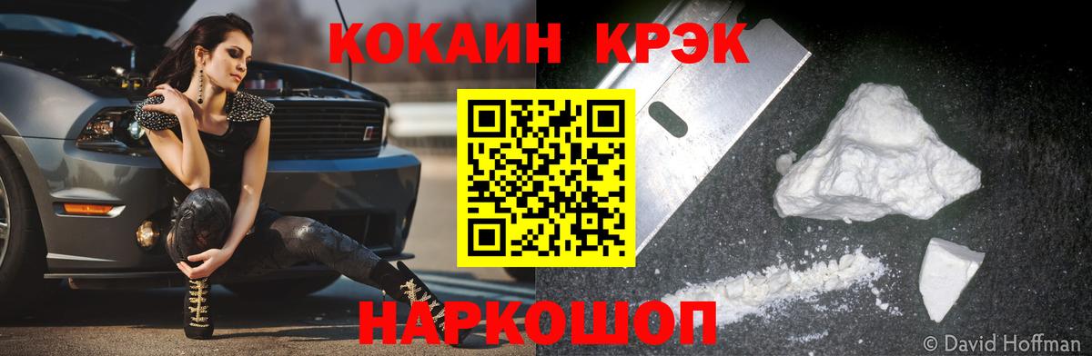 Кокаин Перу  КОКАИН Перу  Cocaine  Нефтекамск  Вход с VPN 