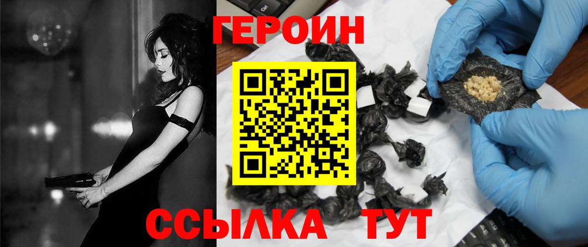 Нефтекамск  Героин афганец  Вход с VPN 