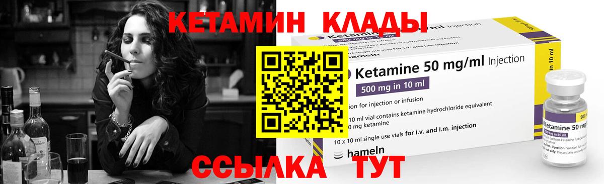 Кетамин ketamine  КЕТАМИН ketamine  Нефтекамск  Вход с VPN 