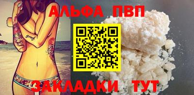 ALPHA PVP Рузаевка