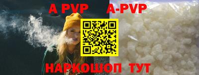 ALPHA PVP Рузаевка