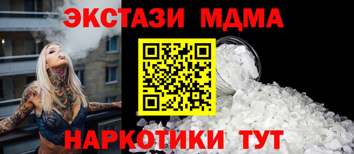 Нефтекамск  MDMA crystal  MDMA  МДМА молли  Вход с VPN 