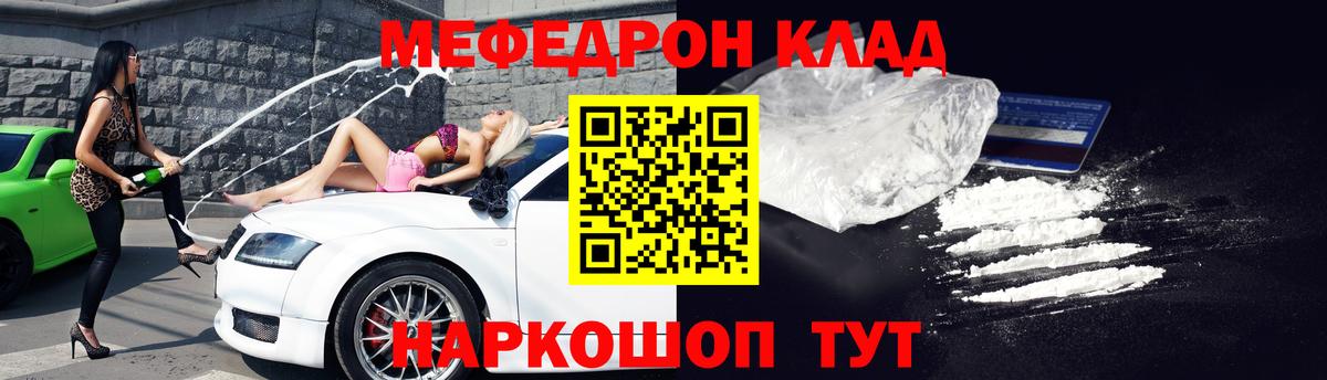 Мефедрон  Вход с VPN  МЕФ  Нефтекамск  Мефедрон mephedrone 