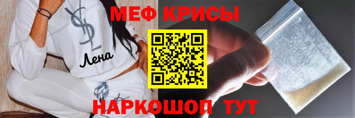 Меф Нефтекамск