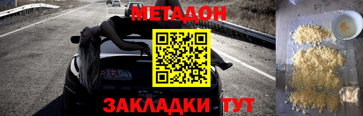 Нефтекамск  Метадон VHQ  omg онион  Вход с VPN 