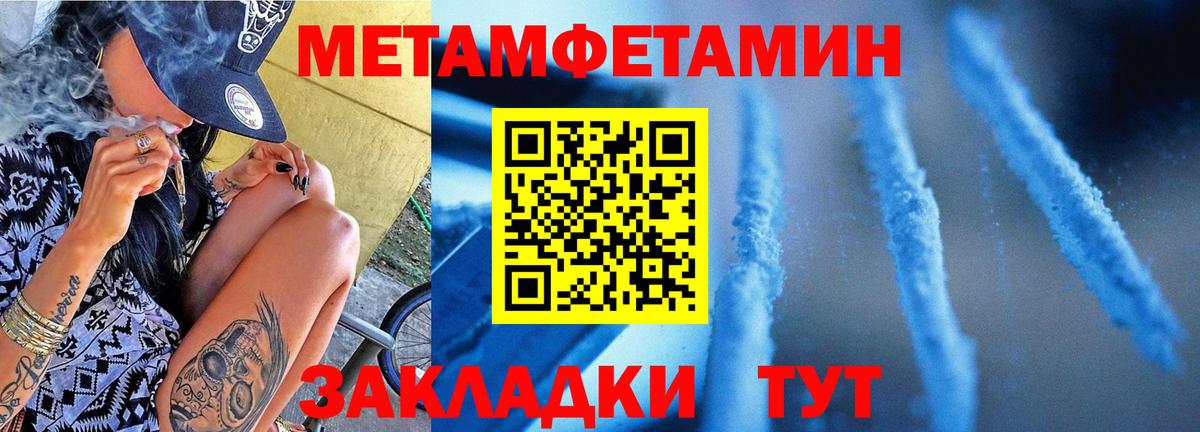 Первитин кристалл Нефтекамск