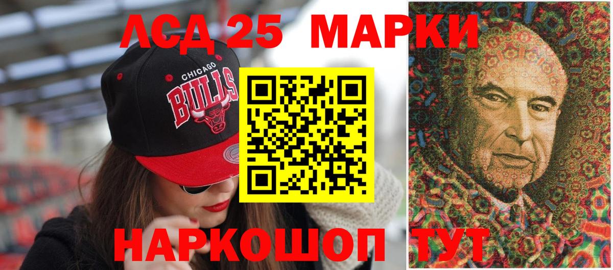 Нефтекамск  Марки NBOMe 1,5мг  Марки 25I-NBOMe  Вход с VPN  Марки NBOMe 1,5мг 