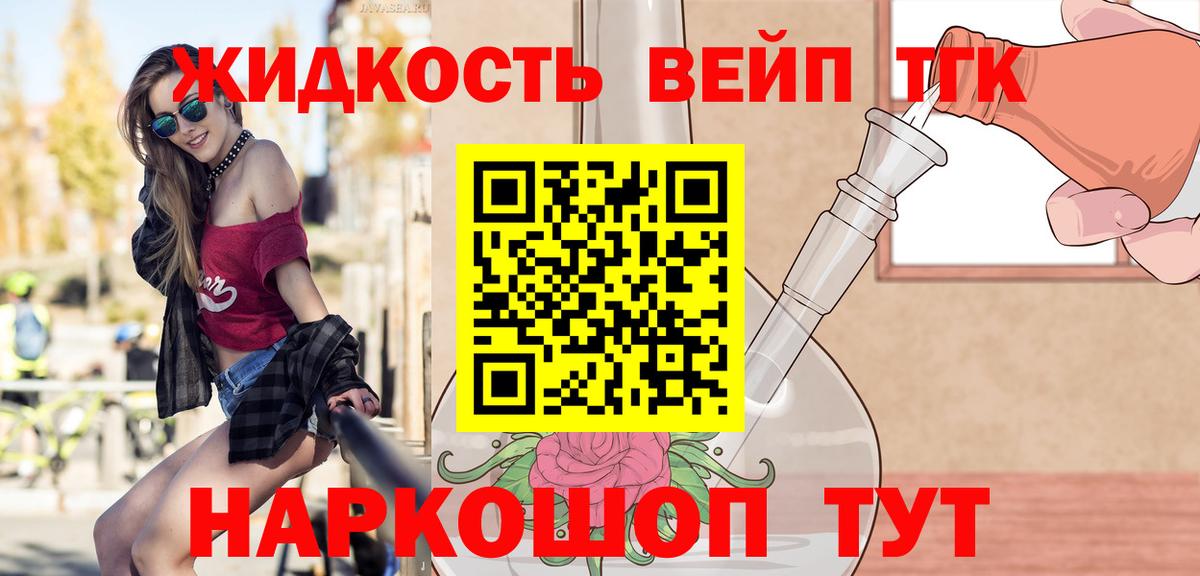 Нефтекамск  ТГК вейп  ТГК Wax  Вход с VPN 