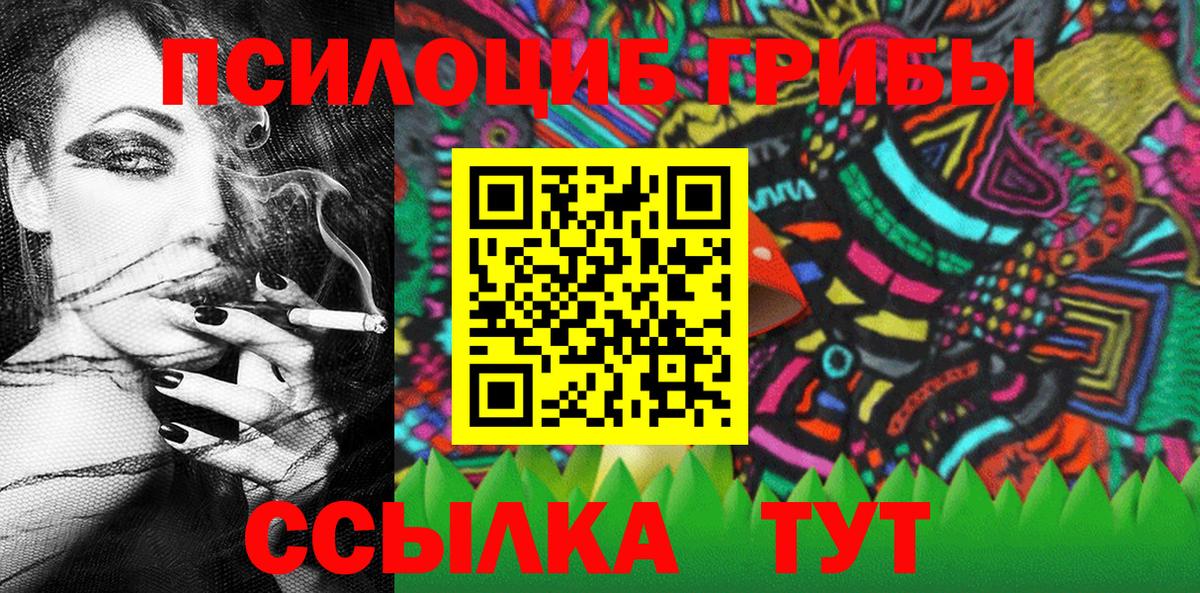 Галлюциногенные грибы MAGIC MUSHROOMS Нефтекамск