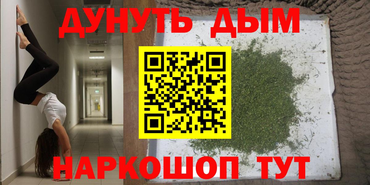 Нефтекамск  Конопля SATIVA & INDICA  Вход с VPN  Марихуана гибрид 